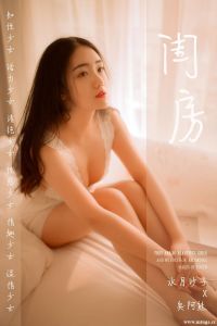 [YALAYI雅拉伊] 2019.03.11 No.208 闺房 水月沙子 [45+1P-258M]