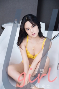 [Ugirls爱尤物] No.2360 珈嫣 [35P-86M]