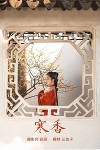 [YITUYU艺图语] 2021.09.09 寒香 三也子 [19+1P-433MB]