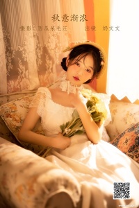 [YITUYU艺图语] 2022.06.10 秋意渐浓 奶文文 [29P-688.09MB]