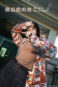 [YITUYU艺图语] 2021.12.22 做最酷的妞 北方姑娘 [24+1P-631MB]