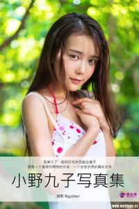 [TGOD推女神] 2015.12.14 三亚旅拍 小九Vin 第一刊[31+1P/182M]