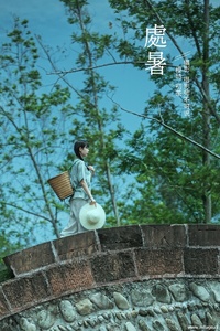 [YITUYU艺图语] 2022.01.08 处暑 初茶 [34+1P-934MB]