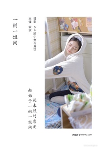[YITUYU艺图语] 2022.07.30 一粥一饭间 仙女软本人 [31+1P-157MB]