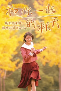 [YITUYU艺图语] 2021.02.20 和你一起的秋天 尸菌菌qwq [34+1P-427MB]