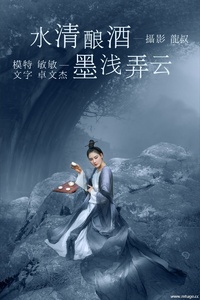 [YITUYU艺图语] 2021.08.06 水清酿酒，墨浅弄云 敏敏 [31+1P-207MB]