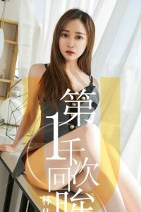 [Ugirls爱尤物] 2019.04.09 No.1420 林佳沫 [35P-30M]