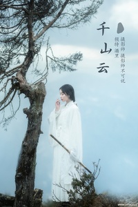 [YITUYU艺图语] 2021.12.20 千山云 酒里 [22+1P-378MB]