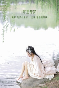 [YITUYU艺图语] 2022.08.23 浮生若梦 猫猫猫阿姨呀 [21+1P-216MB]
