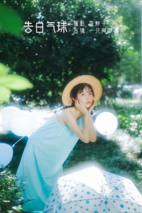 [YITUYU艺图语] 2022.07.30 告白气球 一只阿梦崽 [39+1P-298MB]