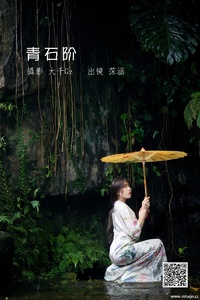 [YITUYU艺图语] 2022.06.29 青石阶 沐菡 [42P-519.3M]