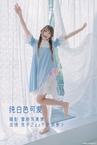 [YITUYU艺图语] 2022.08.13 纯白色可爱 兔子Zzz不吃胡萝卜 [31+1P-224MB]
