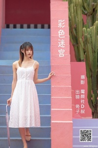 [YITUYU艺图语] 2022.06.24 彩色迷宫 兔子Zzz不吃胡萝卜 [32P-342.7M]