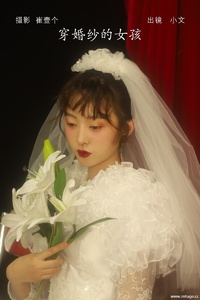 [YITUYU艺图语] 2022.11.03 穿婚纱的女孩 小文 [21+1P-141MB]