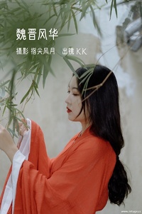 [YITUYU艺图语] 2022.11.02 魏晋风华 KK [24+1P-317MB]