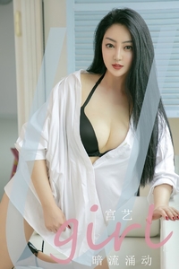 [Ugirls爱尤物] No.2373 宫艺 [35P-101M]