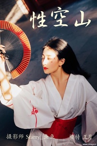 [YITUYU艺图语] 2021.06.18 性空山 王月 [27P-233MB]