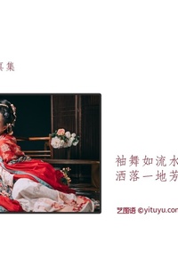 [YITUYU艺图语] 2022.09.10 花想容颜 贰加六 [22+1P-87.2MB]