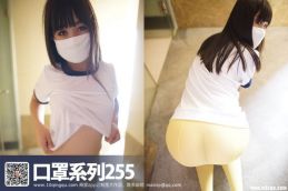 [ROSI写真]口罩系列2017.02.22 KZ.255 [32+1P-11M]