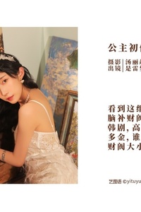 [YITUYU艺图语] 2022.10.04 公主初体验 雷梦颖- [38+1P-349MB]