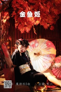 [YITUYU艺图语] 2022.06.16 金鱼姬 贰加六 [25P-446.01MB]