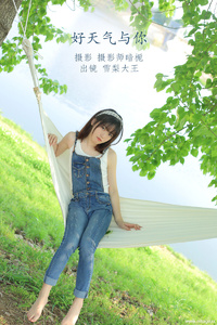 [YITUYU艺图语] 2022.08.31 好天气与你 雪梨大王 [24+1P-196MB]