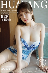 [HuaYang花漾show] 2021.02.07 Vol.365 王雨纯 [82+1P-1.07G]