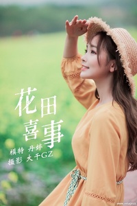 [YITUYU艺图语] 2021.09.13 花田喜事 丹婷 [21+1P-188MB]
