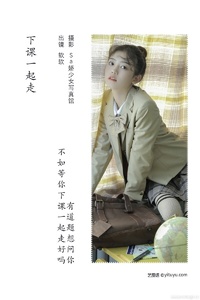 [YITUYU艺图语] 2022.08.06 下课一起走 仙女软本人 [28+1P-145MB]