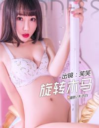 [TouTiao头条女神] 2017.09.18 旋转木马 笑笑 [25+1P-210M]