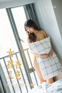 [YALAYI雅拉伊] 2020.01.06 Vol.511 晓琳 [50+1P-1.08G]