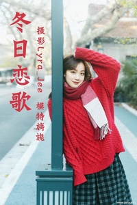 [YITUYU艺图语] 2021.04.30 冬日恋歌 旖旎 [27P-589MB]