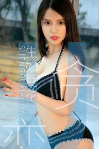 [Ugirls爱尤物] 2019.04.24 No.1435 生如夏花 [35P-33M]