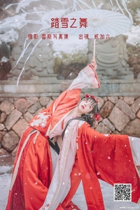 [YITUYU艺图语] 2022.06.25 踏雪之舞 贰加六 [30P-150.6M]