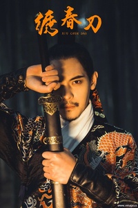 [YITUYU艺图语] 2021.09.18 绣春刀 庄翰 [30+1P-249MB]