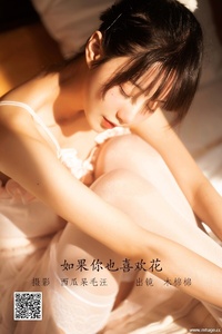 [YITUYU艺图语] 2022.06.14 如果你也喜欢花 木棉棉OwO [48P-809.83MB]