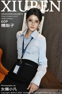[XiuRen秀人网] 2025.08.21 NO.10674 糯梨子 [60+1P-612MB]