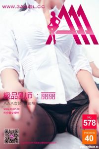 [3Agirl写真] 2016.06.09 AAA女郎 No.578 极品乳师-丽丽 [40+1P/199M]