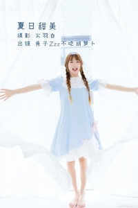 [YITUYU艺图语] 2022.08.16 夏日甜美 兔子Zzz不吃胡萝卜 [32+1P-227MB]