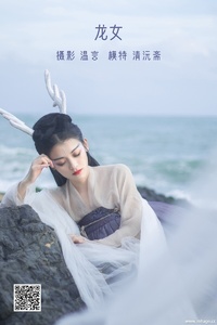 [YITUYU艺图语] 2022.05.17 龙女 清沅斋 [20P-176.28 MB]