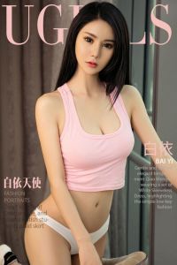 [Ugirls爱尤物] 2018.04.13 No.1059 白衣天使 白依 [35P/34.9M]