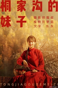 [YITUYU艺图语] 2021.08.12 桐家沟的妹子 刘梦茹 [39+1P-399MB]