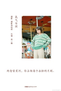 [YITUYU艺图语] 2022.08.06 氧气女孩 雨一颗 [21+1P-197MB]