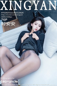 [XINGYAN星颜社] 2025.11.13 VOL.426 时安安 [76+1P-775MB]