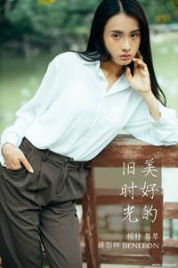 [YITUYU艺图语] 2021.12.24 美好的旧时光 琴琴 [29+1P-385MB]