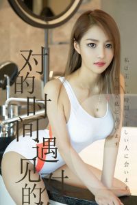 [Ugirls爱尤物] 2019.06.19 No.1490 陈佳佳 [35P-34M]