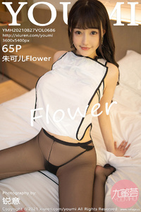 [YOUMI尤蜜荟] 2021.08.27 VOL.686 朱可儿Flower [65+1P-613M]