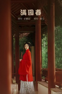 [YITUYU艺图语] 2022.02.09 满院春 娜宝 [22+1P-154MB]