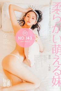 [Girlt果团网] 2018.04.16 No.143 美人起床 不可方物 [40+1P-248M]