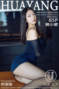 [HuaYang花漾show] 2021.11.18 Vol.466 熊小诺 [65+1P-641M]